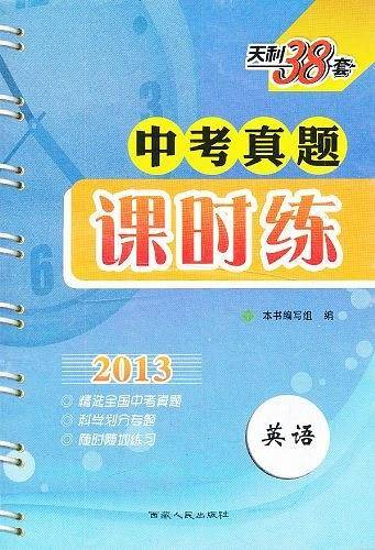 天利38套