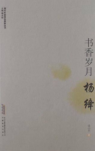 现代作家青春剪影丛书