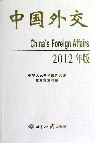 中国外交