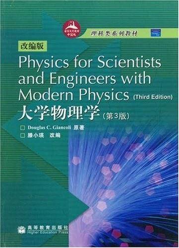 大学物理学=Physics for Scientists and Engineers with Modern Physics：第3版