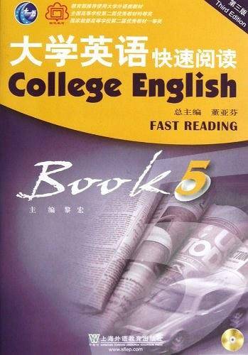 大学英语快速阅读-5-第三版-附光盘