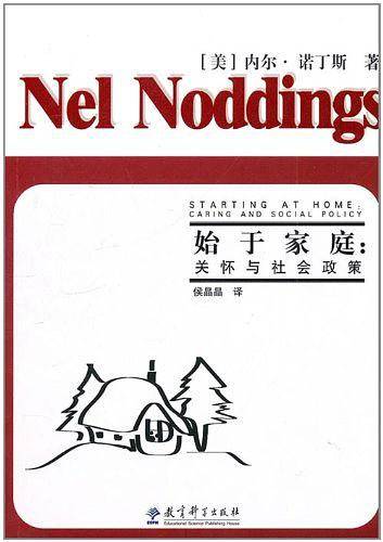 始于家庭：关怀与社会政策