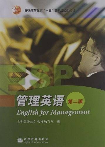 管理英语