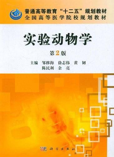 pod-实验动物学