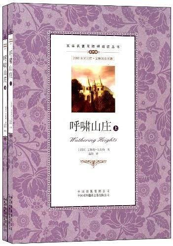 双语名著无障碍阅读丛书