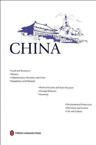 中国2012