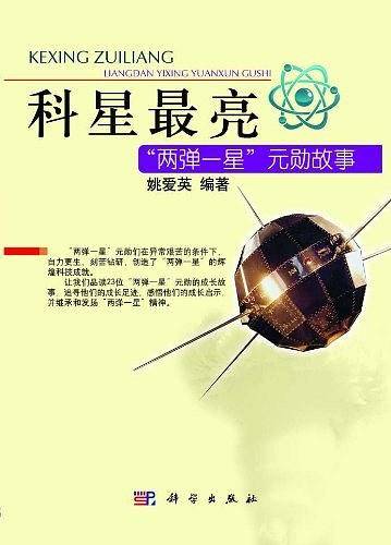 科星最亮