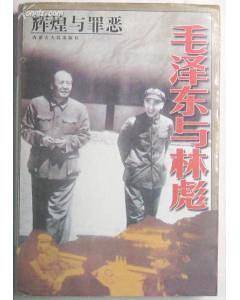 辉煌与罪恶（上下）