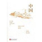 中国