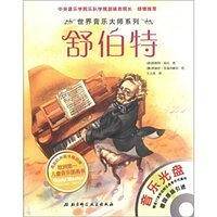 舒伯特-音乐光盘
