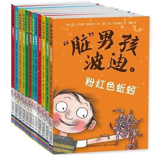 “脏”男孩波迪