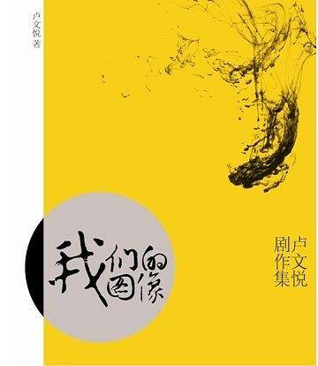 我们的图像