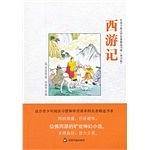 中国古典文学名著精选书系
