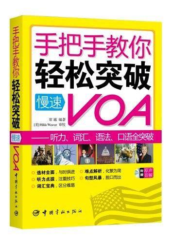 手把手教你轻松突破慢速VOA