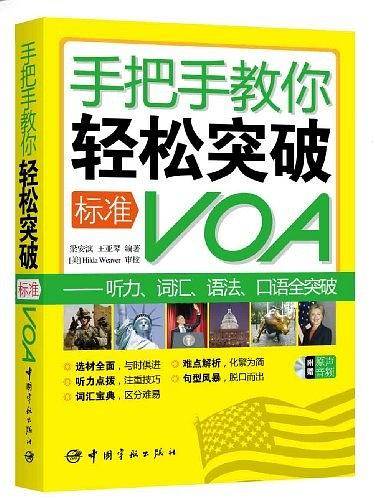 手把手教你轻松突破标准VOA
