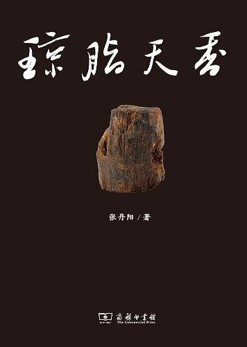 琼脂天香