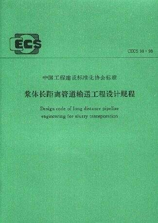 建筑安装工程施工图集