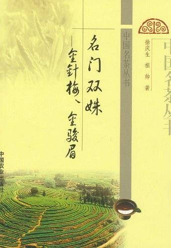 名门双姝