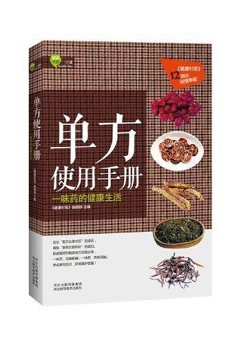 单方使用手册