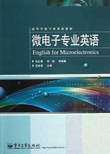 微电子专业英语