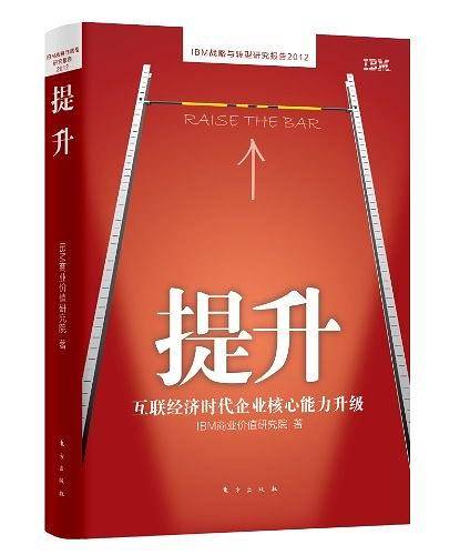 提升