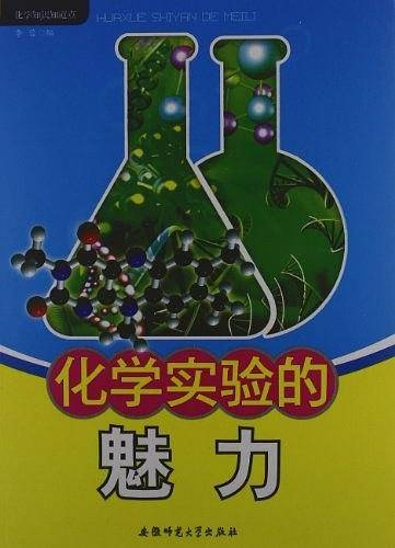 化学知识知道点