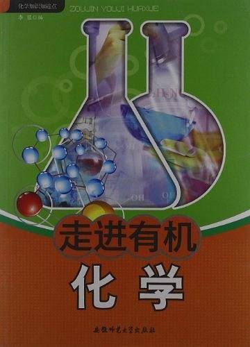 化学知识知道点