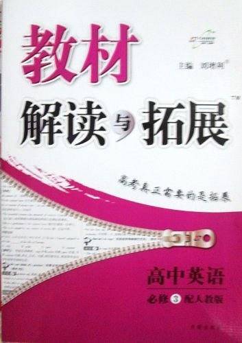高中英语