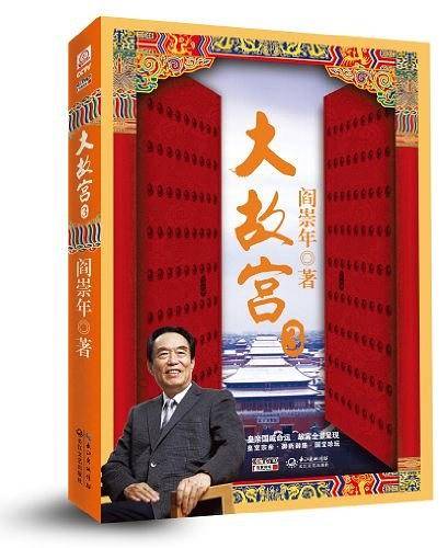 大故宫3