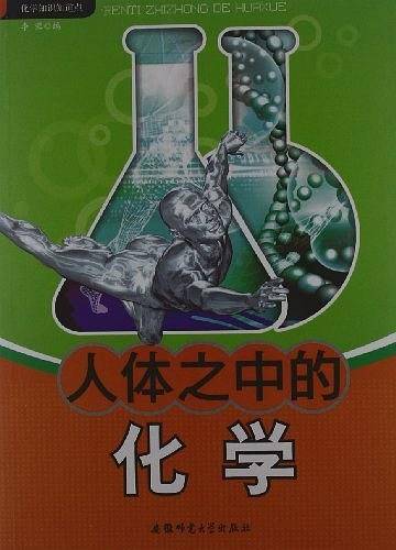 化学知识知道点
