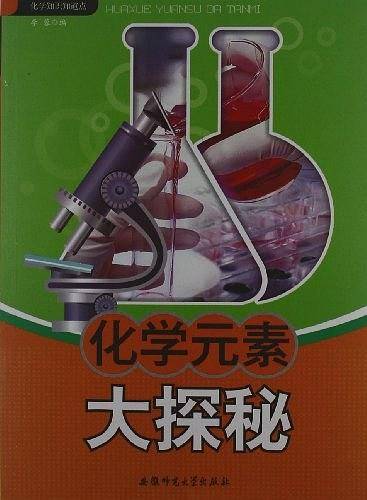 化学知识知道点