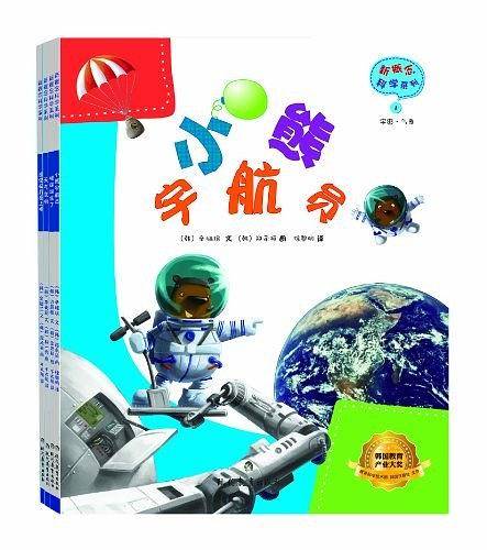 谁住在月亮上呢?
