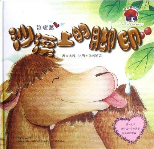 名家系列・沙漠上的脚印