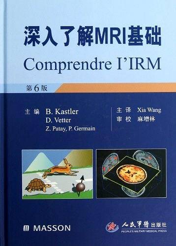 深入了解MRI基础