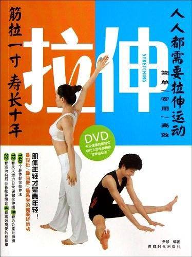 拉伸