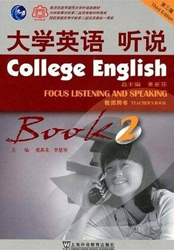 大学英语听说-(教师用书)(Book2)(第三版)