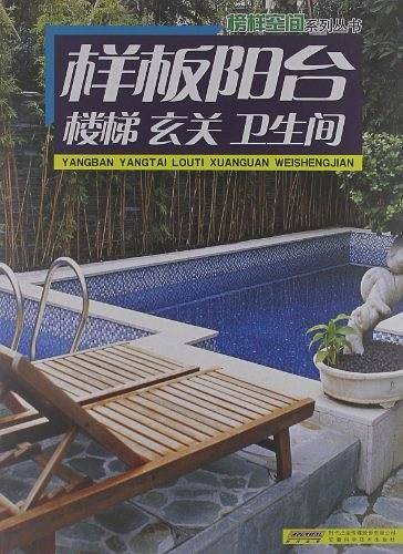 阳台 楼梯 玄关 卫生间