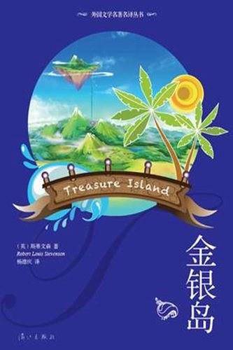 金银岛
