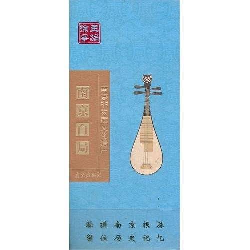 南京白局