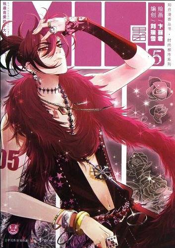 MIC男团5