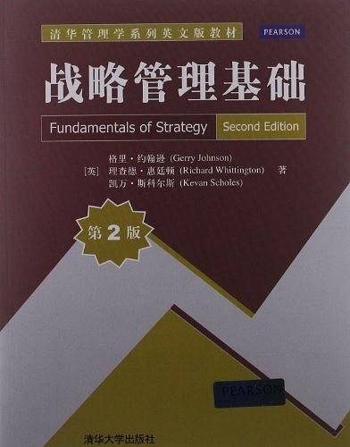 战略管理基础