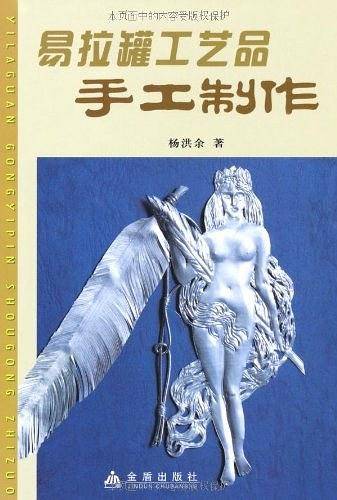 易拉罐工艺品手工制作