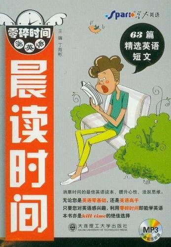 零碎时间学英语