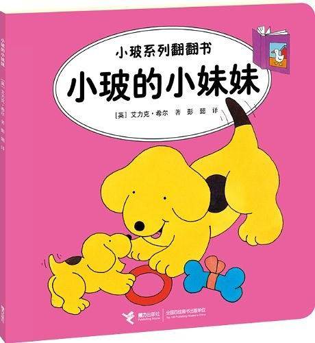 小玻的小妹妹