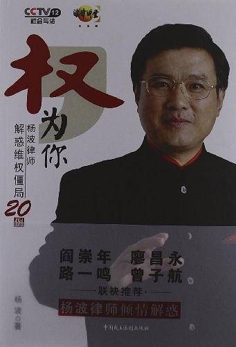 权，为你