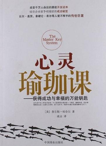 心灵瑜珈课