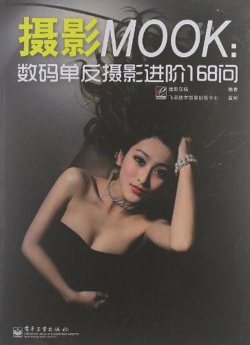 摄影MOOK