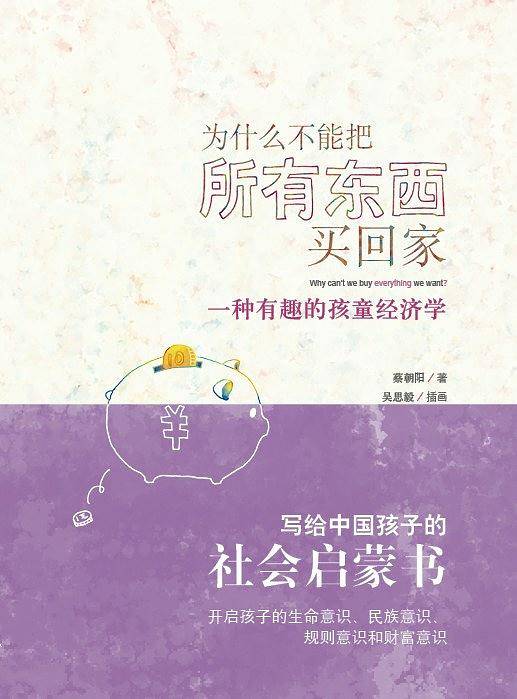 为什么不能把所有东西买回家