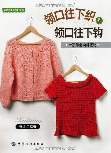 领口往下织&领口往下钩