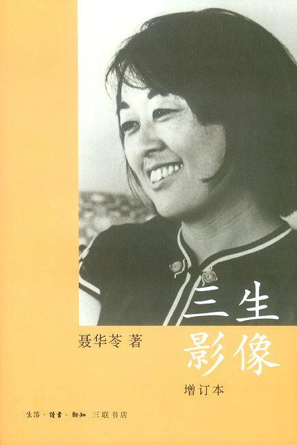 三生影像